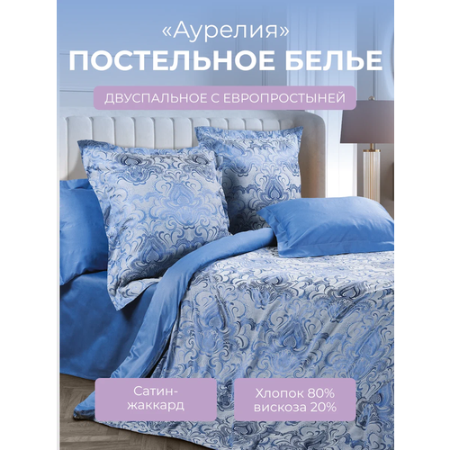 фото Комплект постельного белья 2-спальный на молнии, 4 наволочки эстетика "аурелия", сатин жаккард (80% хлопок, 20% вискоза), синий, ecotex