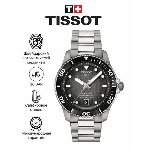Мужские часы Tissot