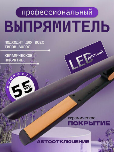 Изображение товара Выпрямитель для волос , профессиональная плойка , утюжок, настройка температуры, для укладки , завивки волос