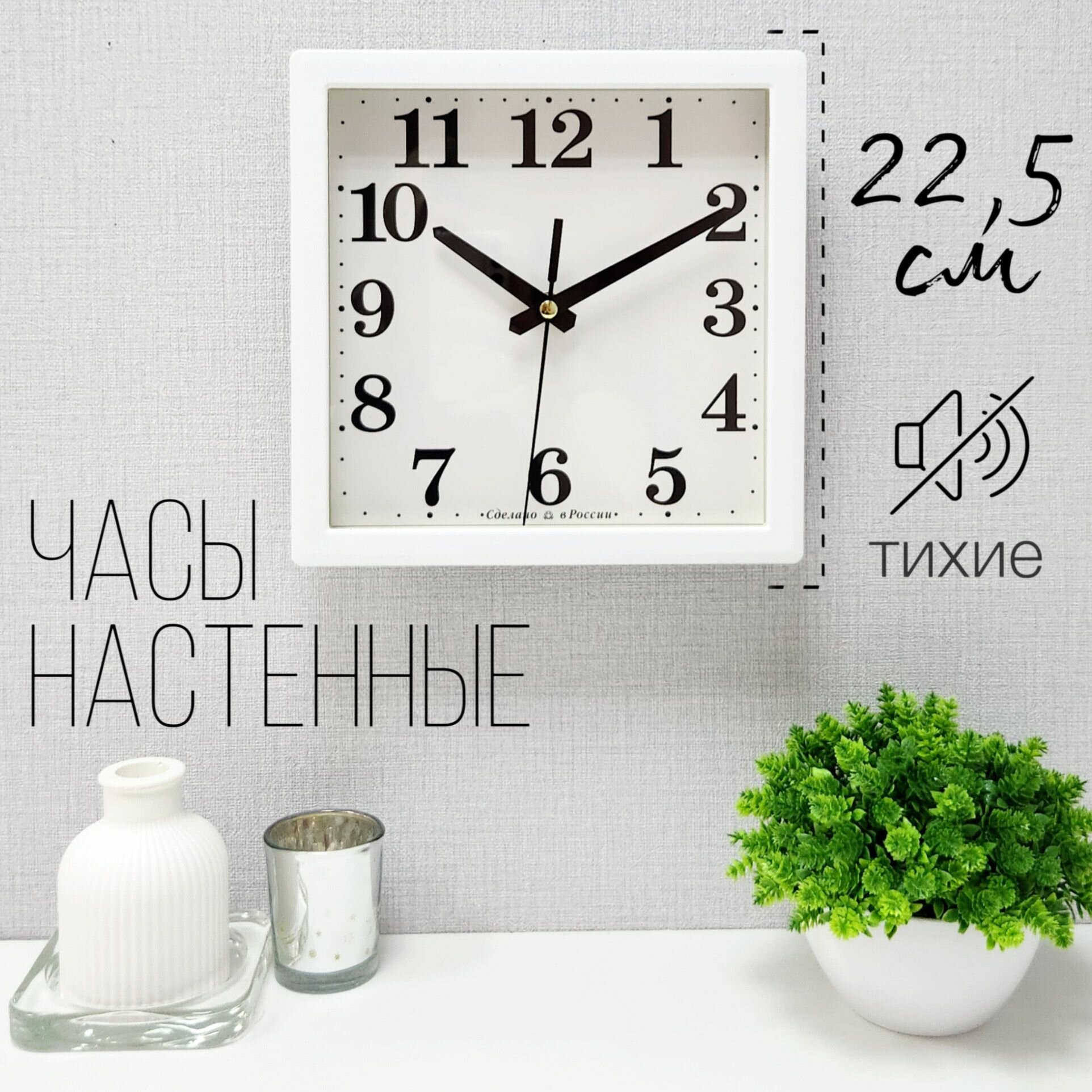 Часы настенные Алмаз бесшумные квадратные М02