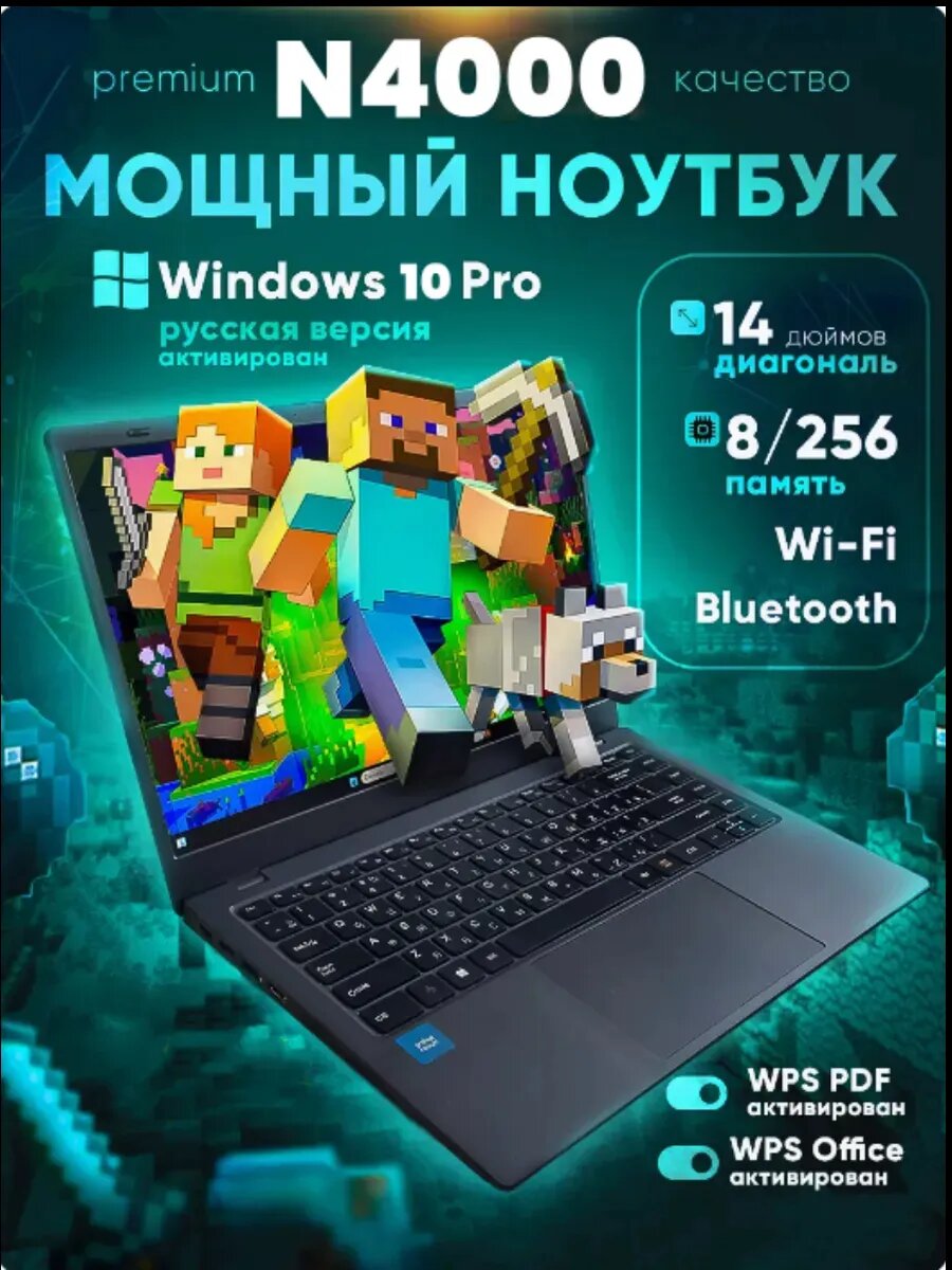 Ноутбук для работы и учебы и игр 14.1‘’RAM 8Гб SSD 256Гб