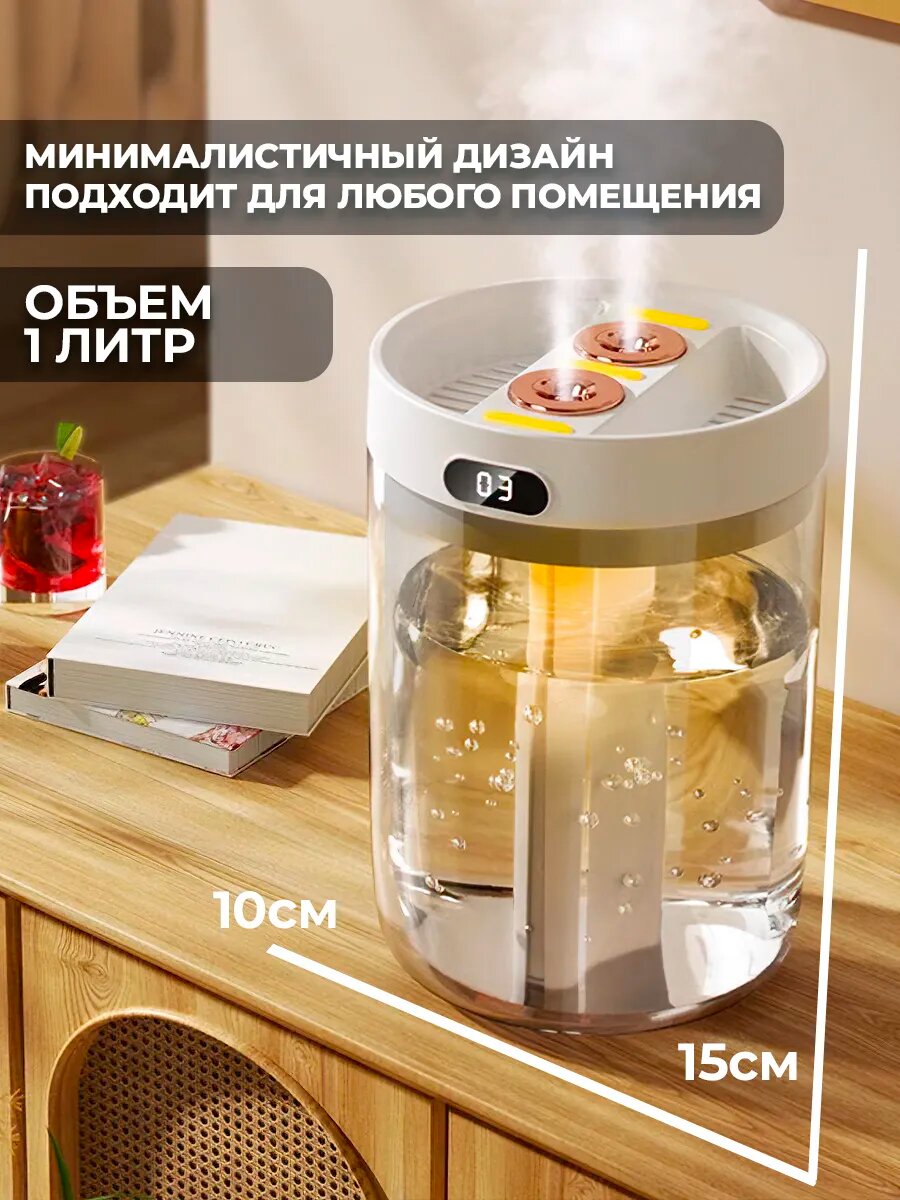 Увлажнители Воздуха Увлажнитель воздуха, ультразвуковой, для ароматерапии, настольный, белый