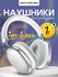 Беспроводные наушники Hoco W35 Max, Bluetooth 5.3, серебристые бо...