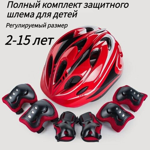 Изображение товара Защита роликовая- шлем, Наколенники, Налокотники, Защита Запястья