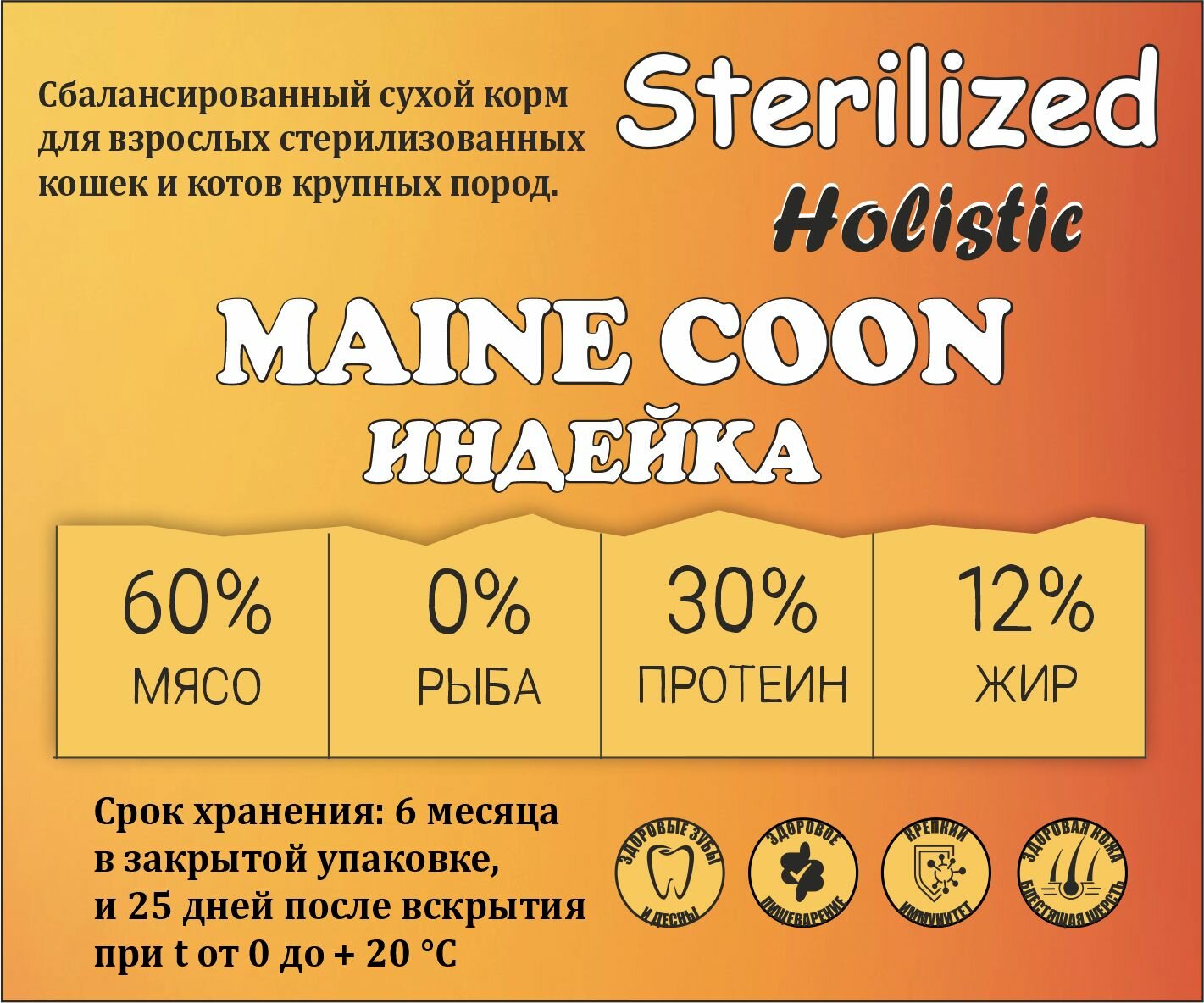 Сухой корм для кошек Acari Ciar Vet A Cat Sterilized Индейка 12 кг Maine Coon гранула — фото 1
