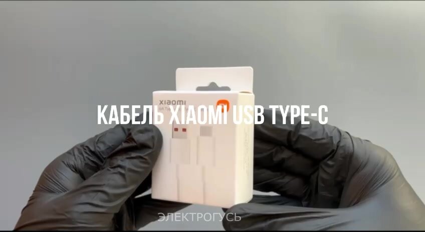 Кабель Xiaomi, USB Type-A/Type-C, 6А, быстрая зарядка, 1м, белый — фото 1