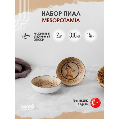 фото Bonna mesopotamia набор из 2 пиал 300 мл, фарфор