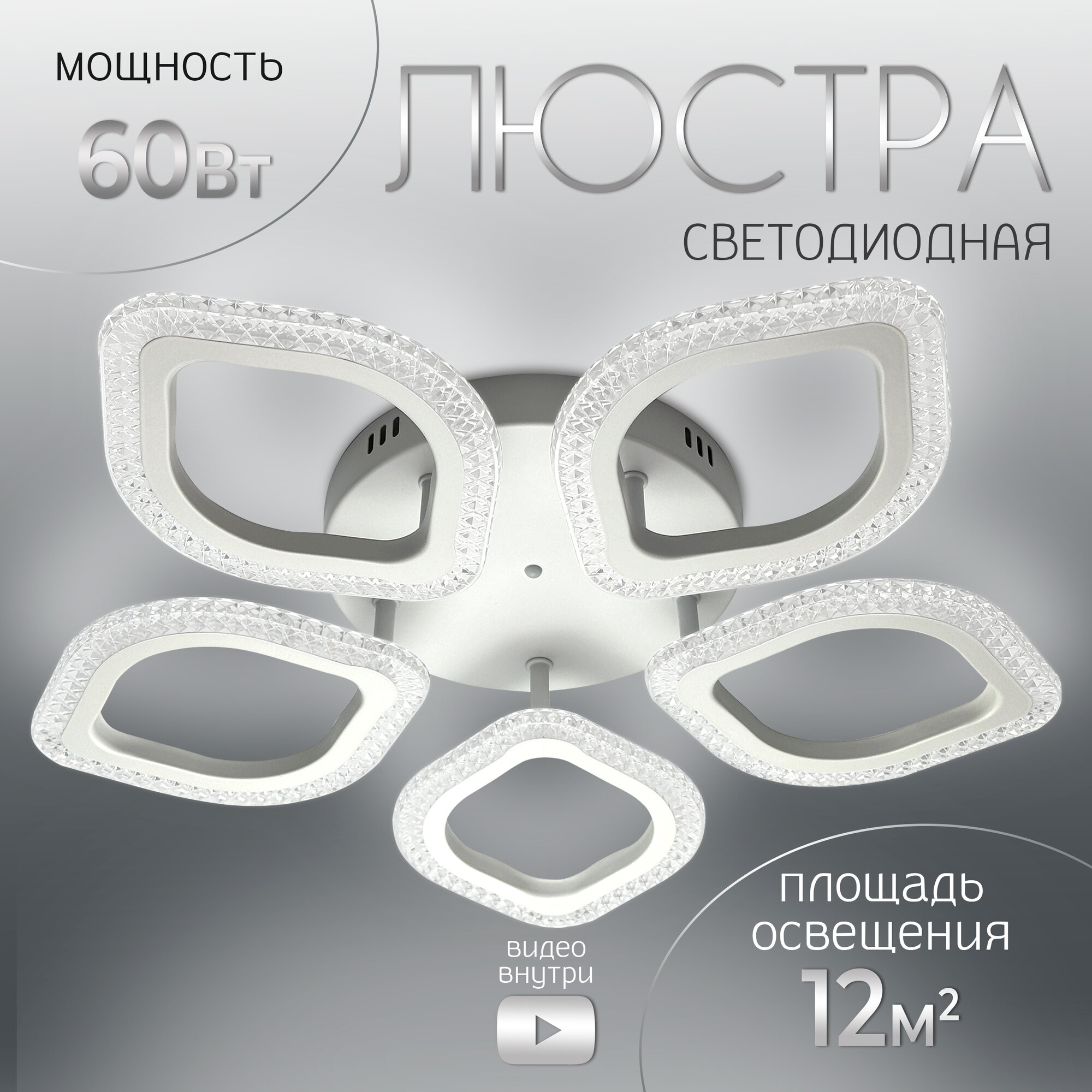 Люстра потолочная светодиодная для кухни в спальню с пультом WEDO LIGHT WD6005/5C-WT