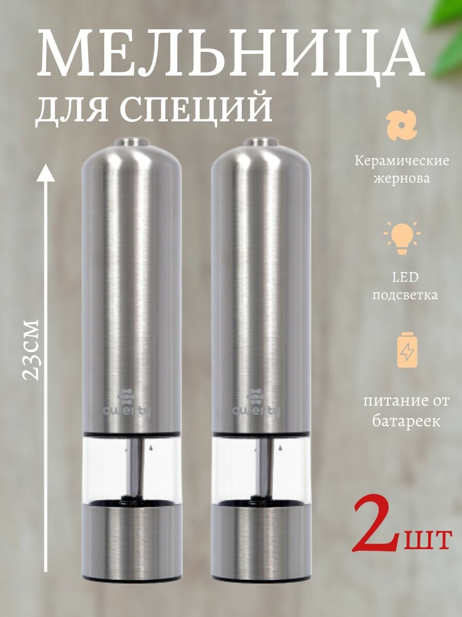 Электроперечница QWERTY - фото №1