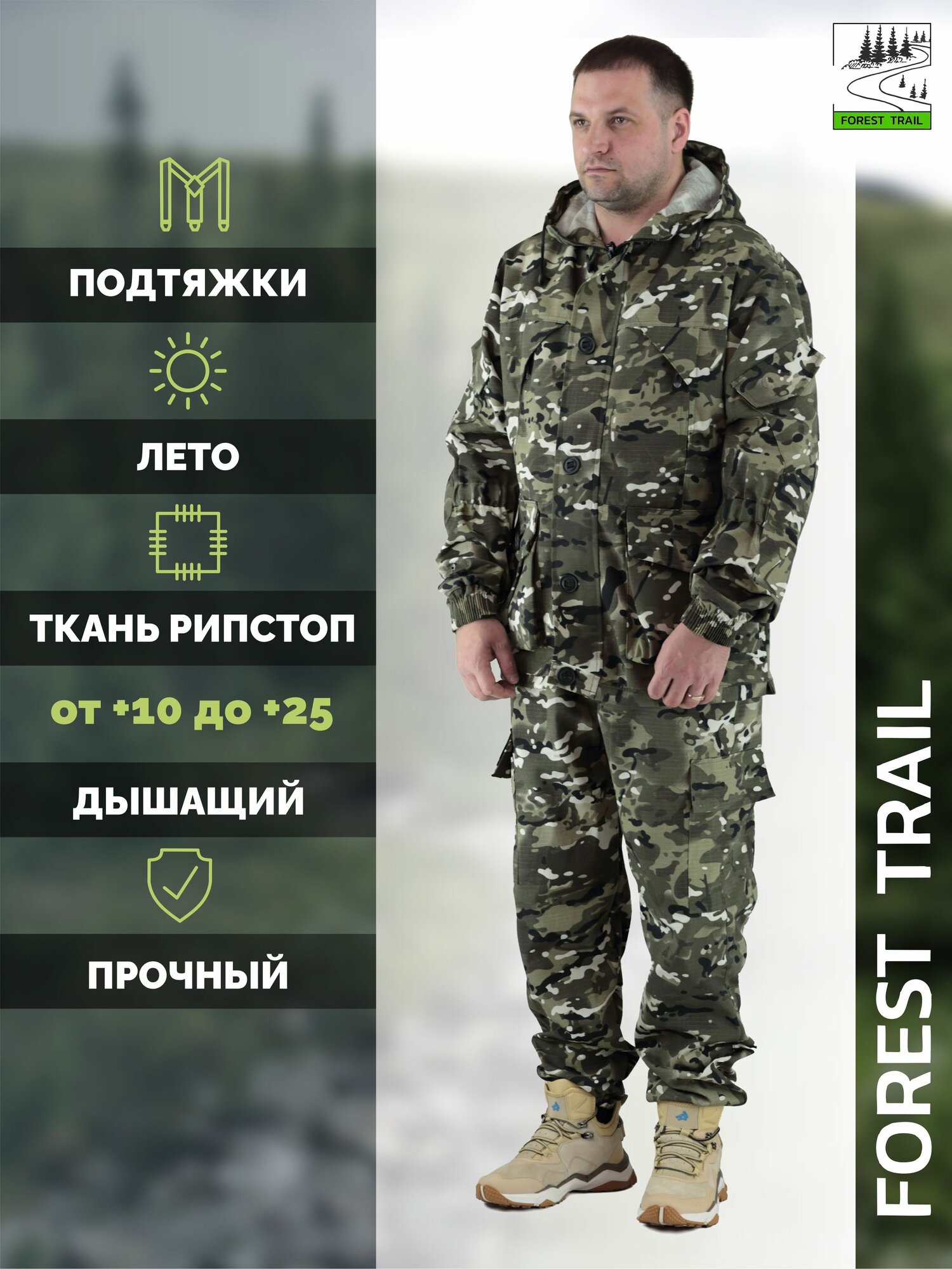 Костюм горка летний Forest trail для активного отдыха мужской черный женский демисезонный камуфляжный военный охотничий рыболовный