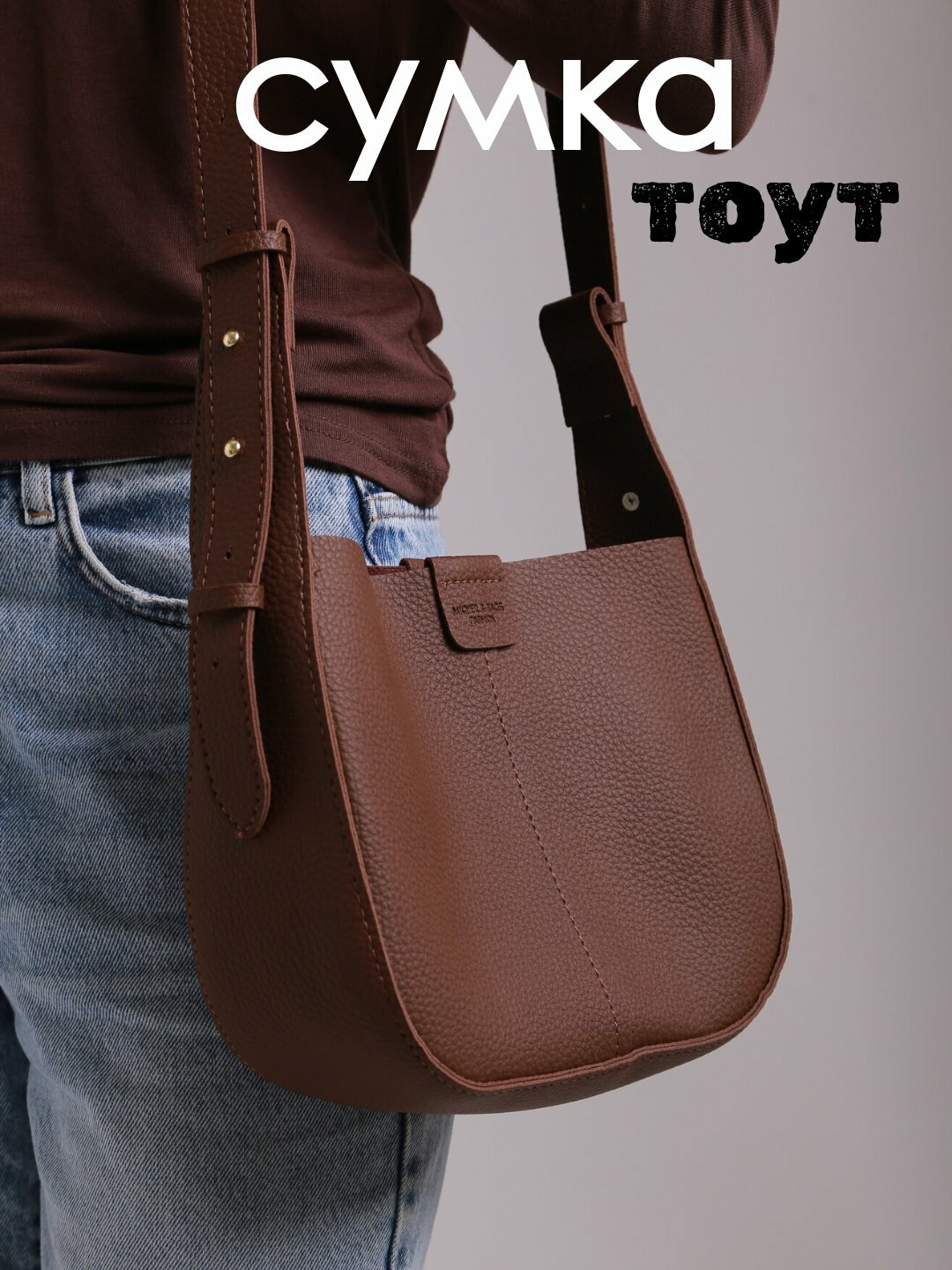 Сумка  LuxMini Crossbag & Pouch Set, темно-коричневый