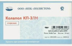 Изображение товара Колапол КП-3 ЛМ (10 пластин 20х8х7мм), Полистом