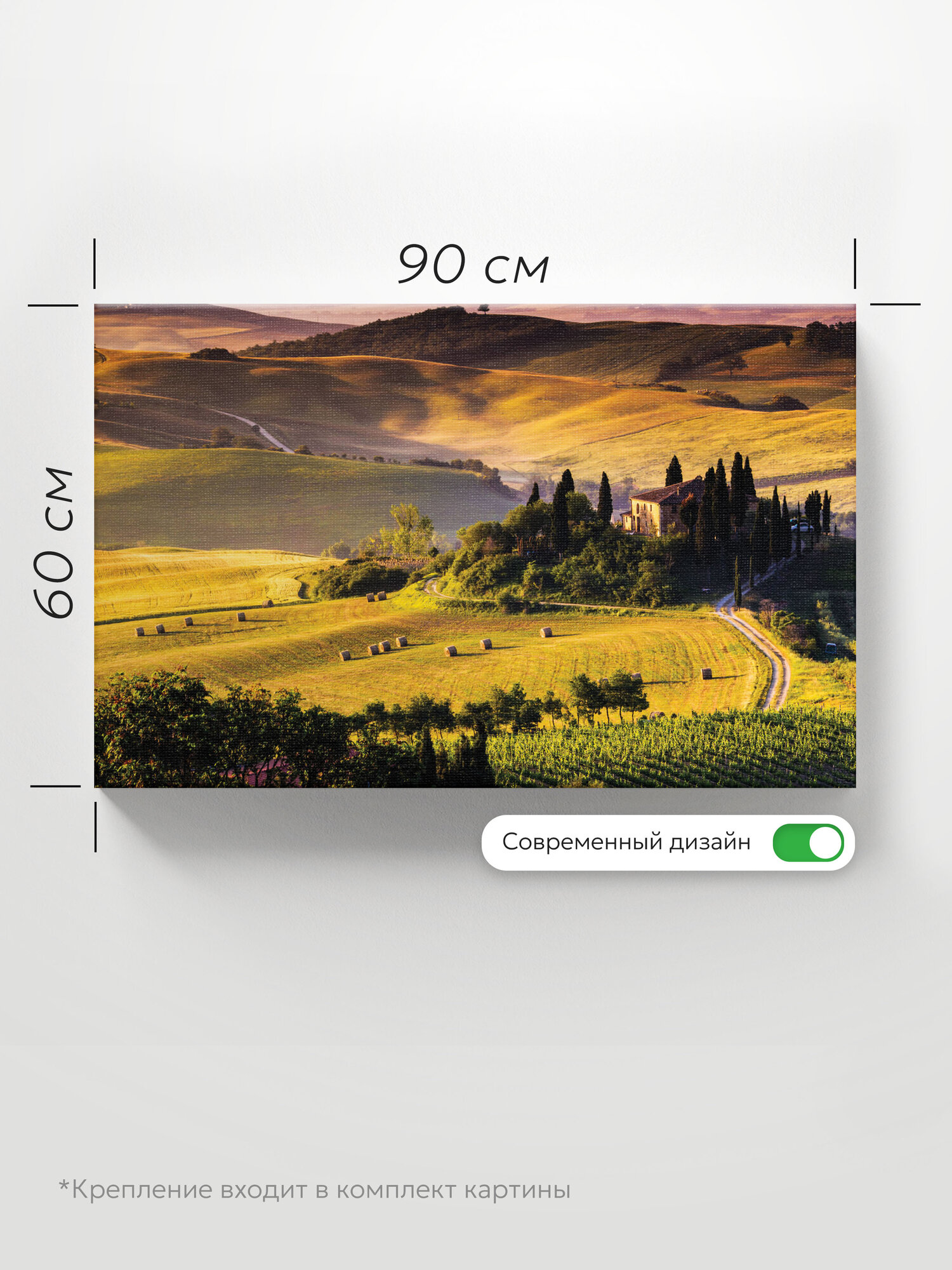 Картина Postermarket Усадьба в Тоскане 60х90 см интерьерная на холсте Hoff - фото №4