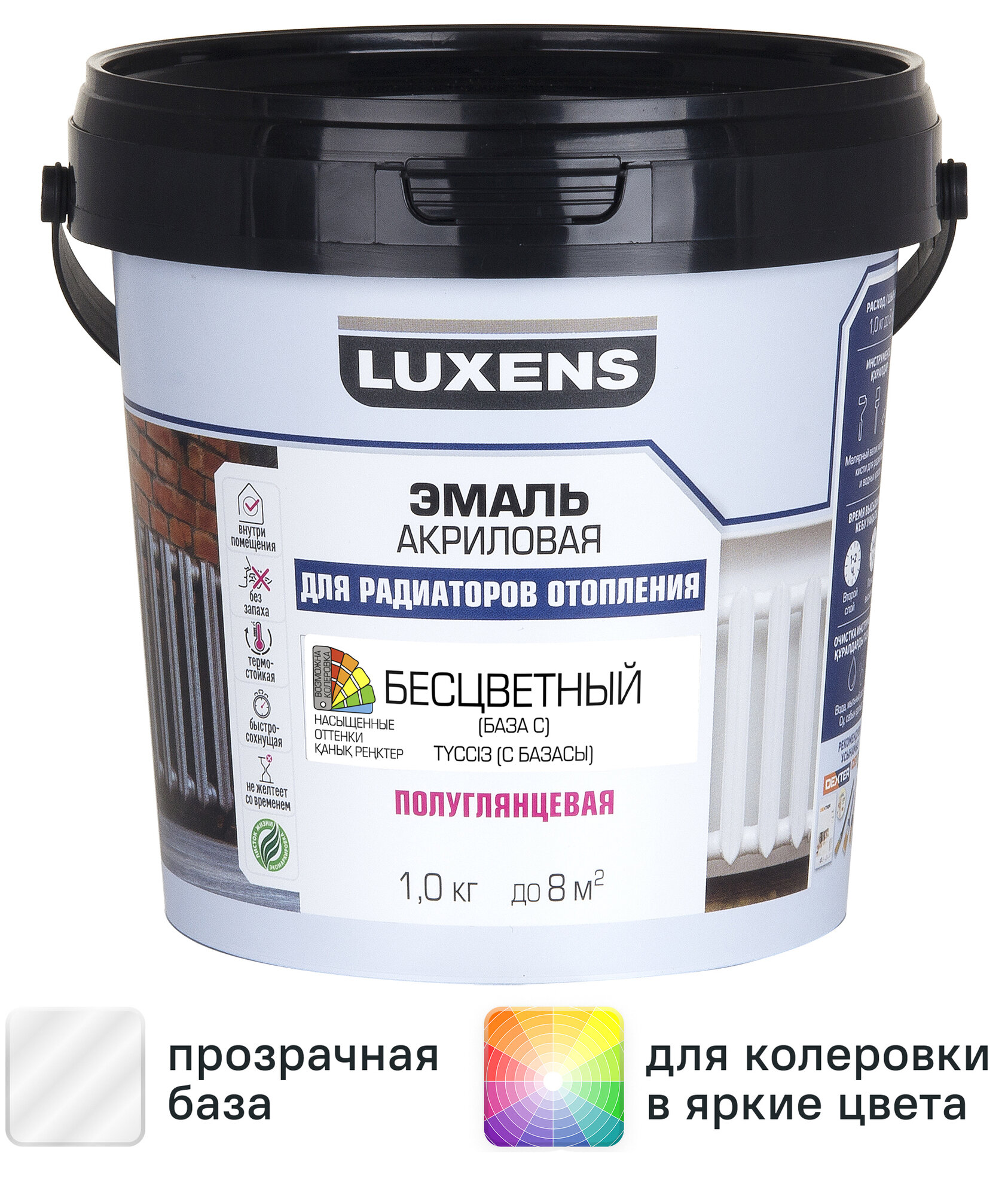 Эмаль для радиатора Luxens полуглянцевая цвет прозрачный база C 1 кг