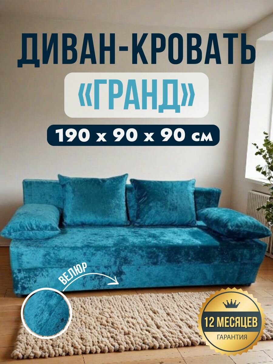 Диван раскладной еврокнижка