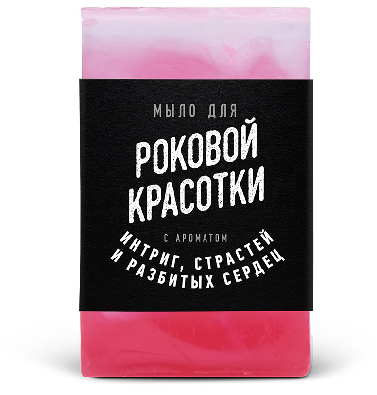 Мыло для Роковой красотки (100 г)