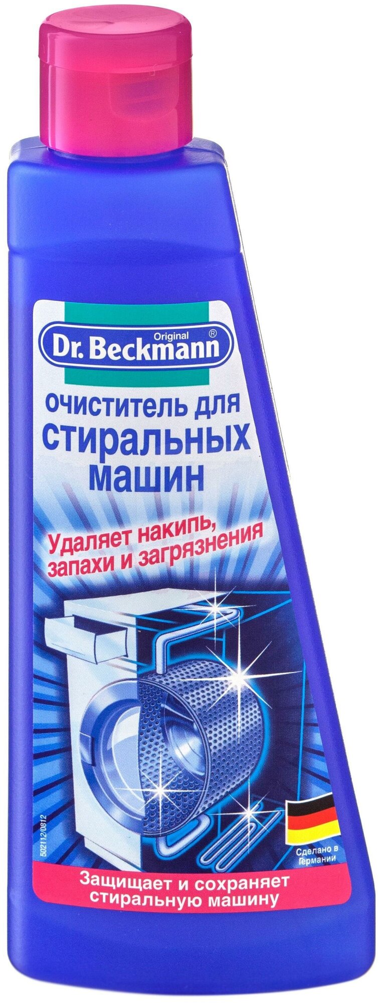 Др.Бекманн Очиститель для стиральных машин, 250 мл, - фотография № 6