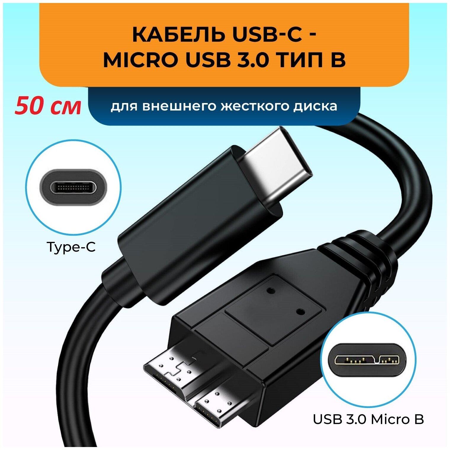 Кабель Ks-is USB Type C - USB micro B 3.0 (KS-529-0.5) 50см