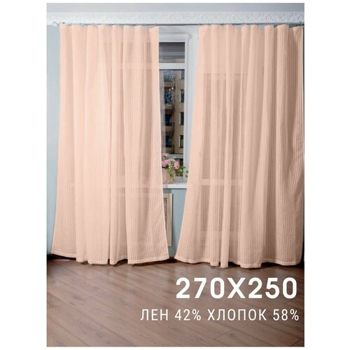 Шторы для гостиной, спальни, детской, кухни 250х270 см белые