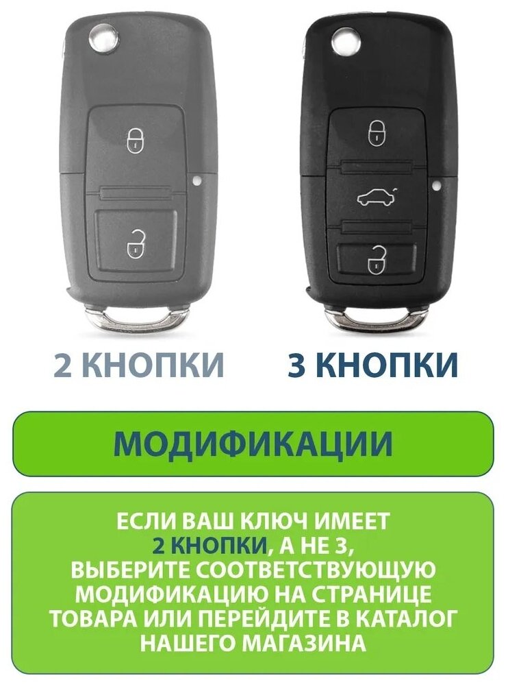 Ключ Volkswagen Фольксваген Skoda Шкода Октавия Рапид СуперБ Поло Гольф ...