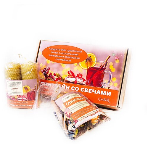 Подарочный новогодний набор - Глинтвейн со свечами