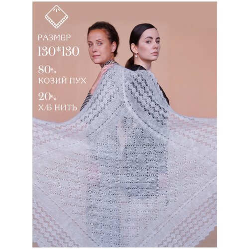 Платок Легендарные Пуховые Платки, пух, вязаный, ручная работа, 140х140 см, серый