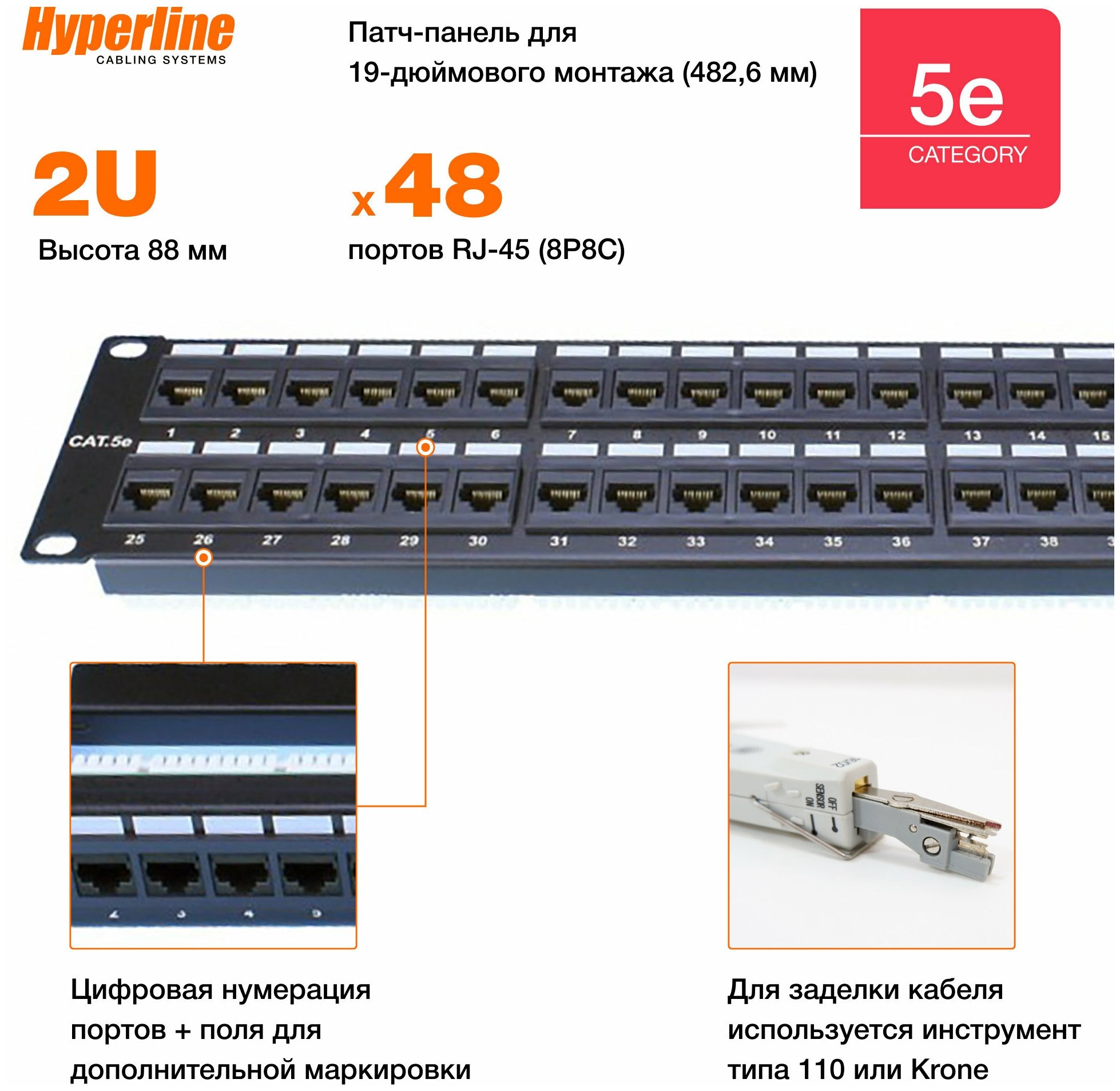 Патч-панель Hyperline PP3-19-48-8P8C-C5E-110D - фото №4