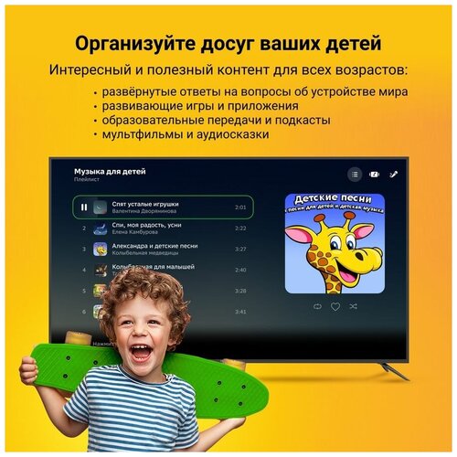 43 Телевизор SunWind SUN-LED43U11 4K Ultra HD черный смарт ТВ Салют ТВ 2633000₽