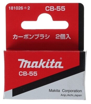 Щетка графитовая CB-55 Makita 181026-2 - фотография № 4