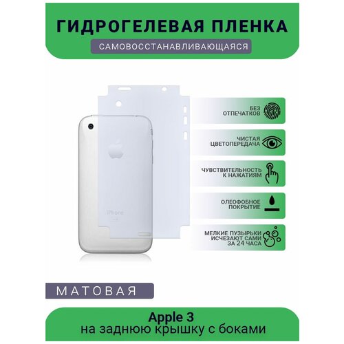    Apple 3 , ,      , 