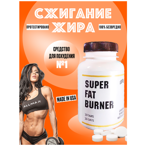 фото Мощный жиросжигатель levels super fat burner. таблетки для похудения и быстрого сжигания жира из сша.