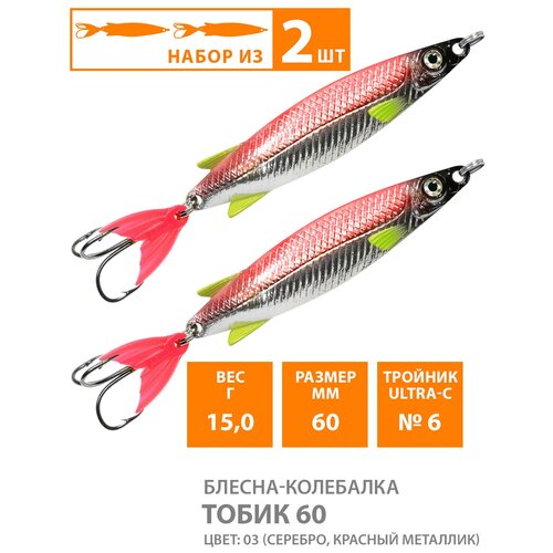 фото Блесна колебалка для рыбалки aqua тобик 60mm 15g цвет 03 2шт