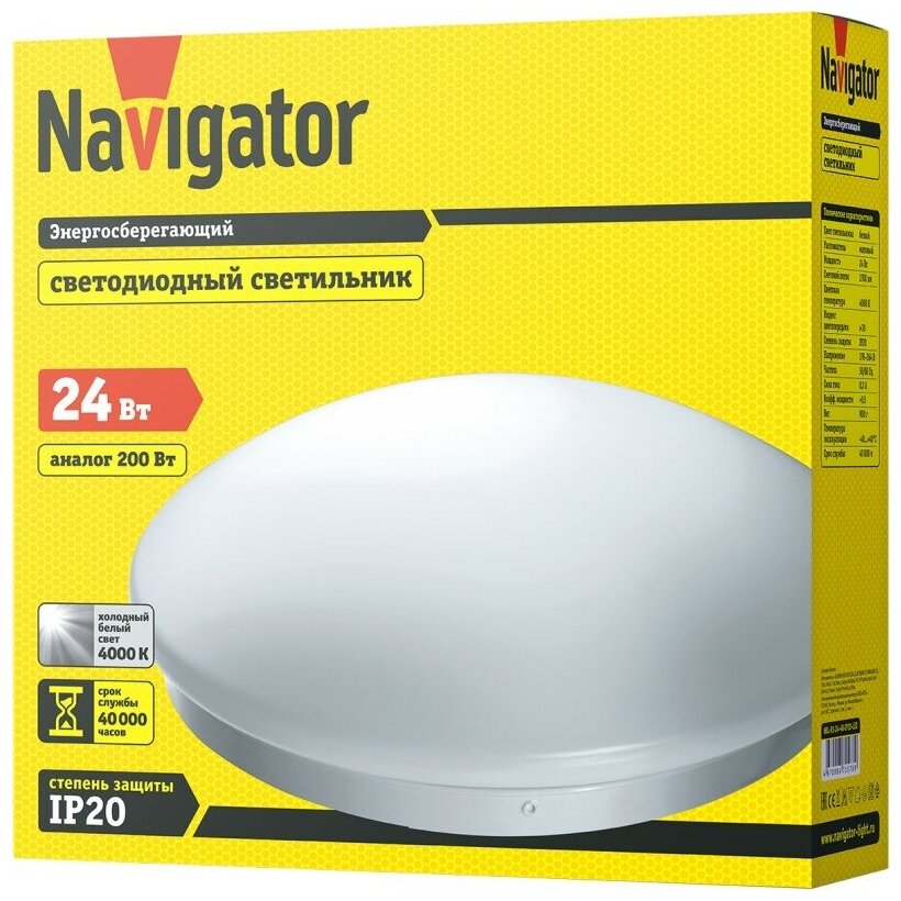 Накладной светодиодный светильник Navigator 71 578 NBL-R1-24-4K-IP20-LED, цена за 1 шт.