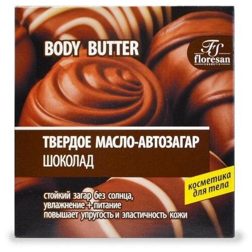 BODY BUTTER Твёрдое масло-автозагар 100мл