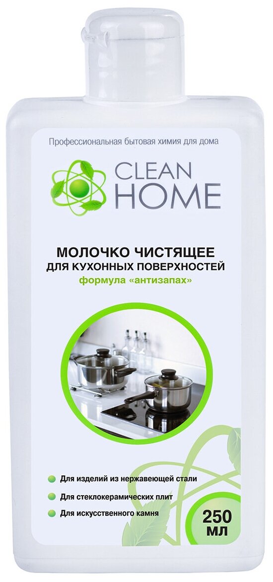 Clean Home Молочко чистящее для кухонных поверхностей формула «Антизапах», 250 мл, CLEAN HOME