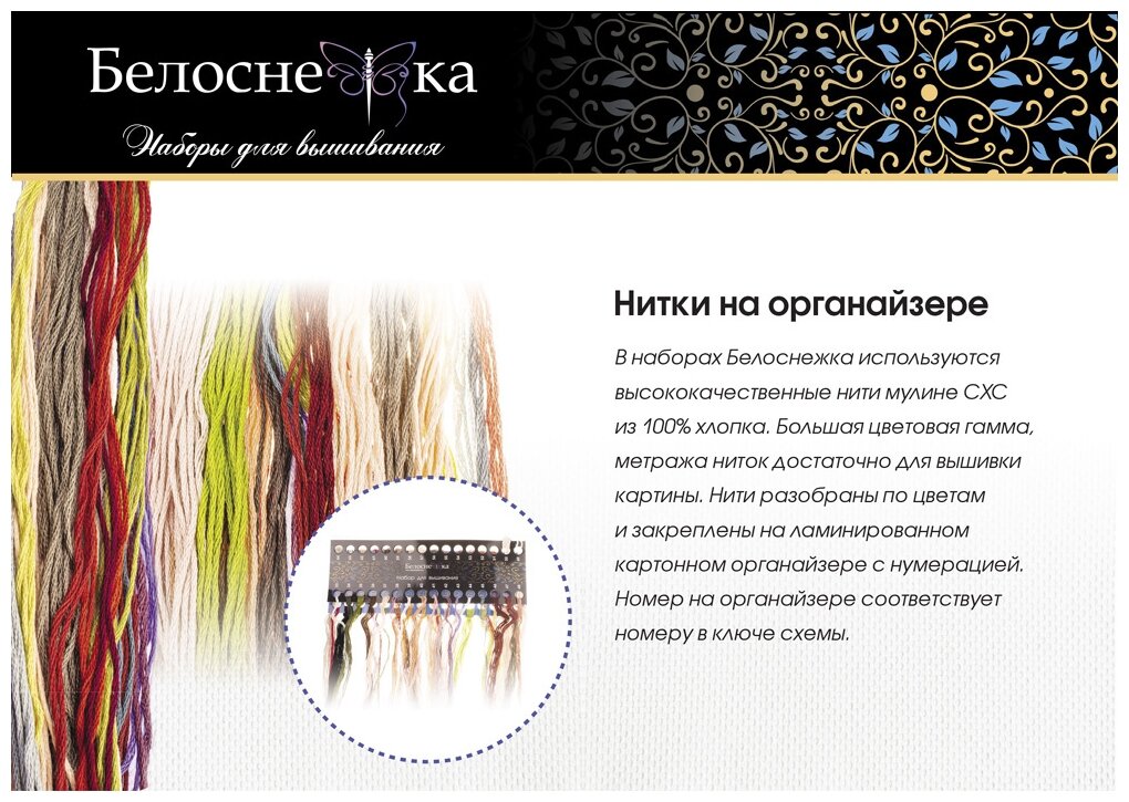 1129-14 Синички (Белоснежка) - фото №11