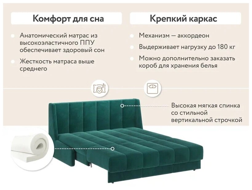 Диван тканевый прямой D1 furniture Венеция 160 НзПБ изумрудный - фотография № 8