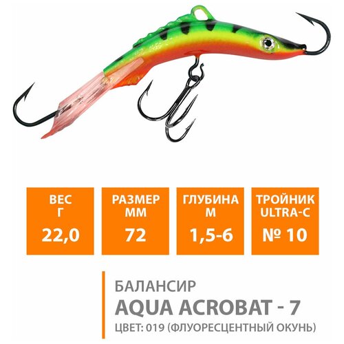 фото Балансир для зимней рыбалки aqua acrobat-7 72,0mm, вес - 22,0g, цвет 019 (флуоресцентный окунь)