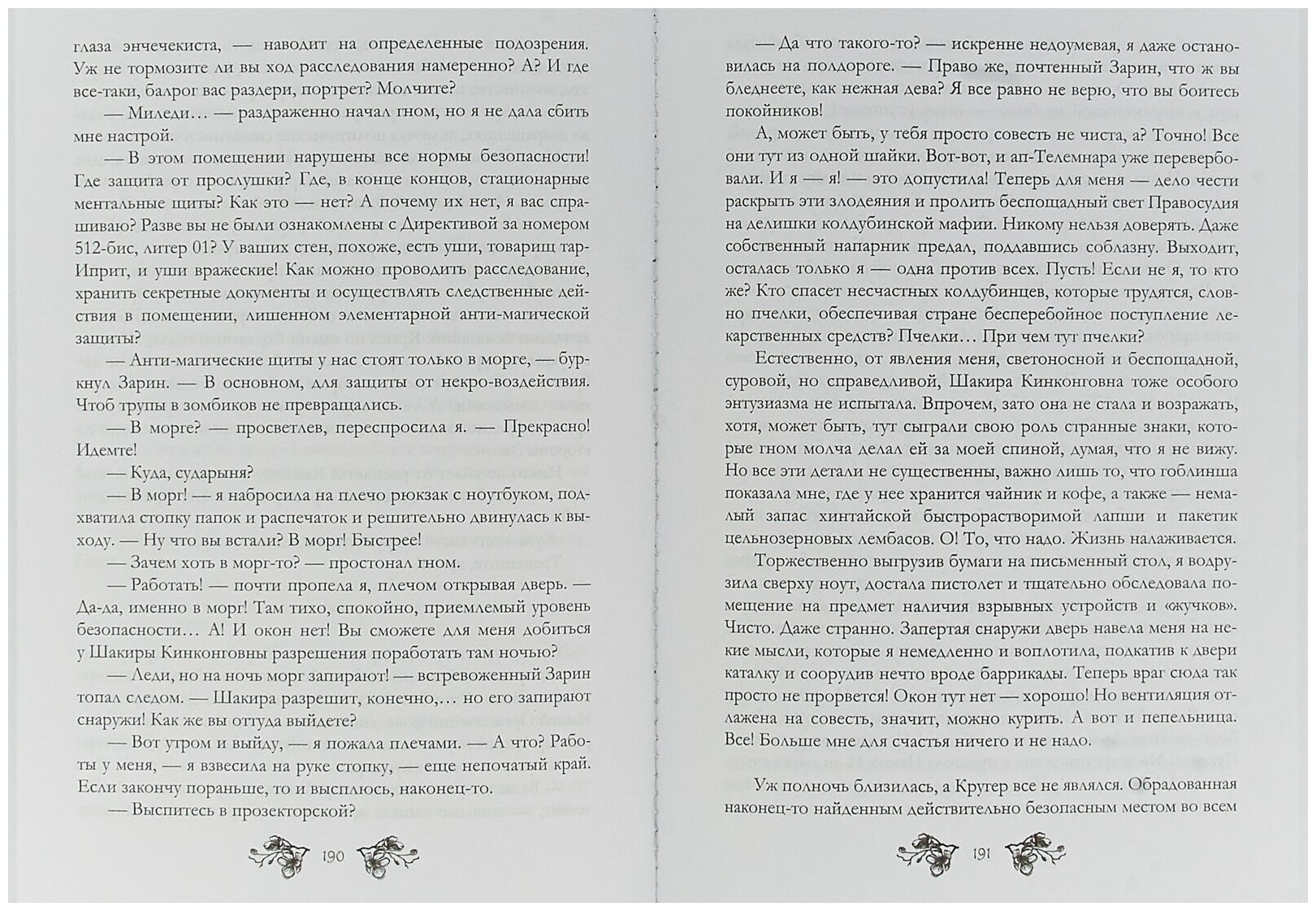 Командировка. НЧЧК (Астахова Людмила Викторовна, Горшкова Яна Александровна) - фото №2