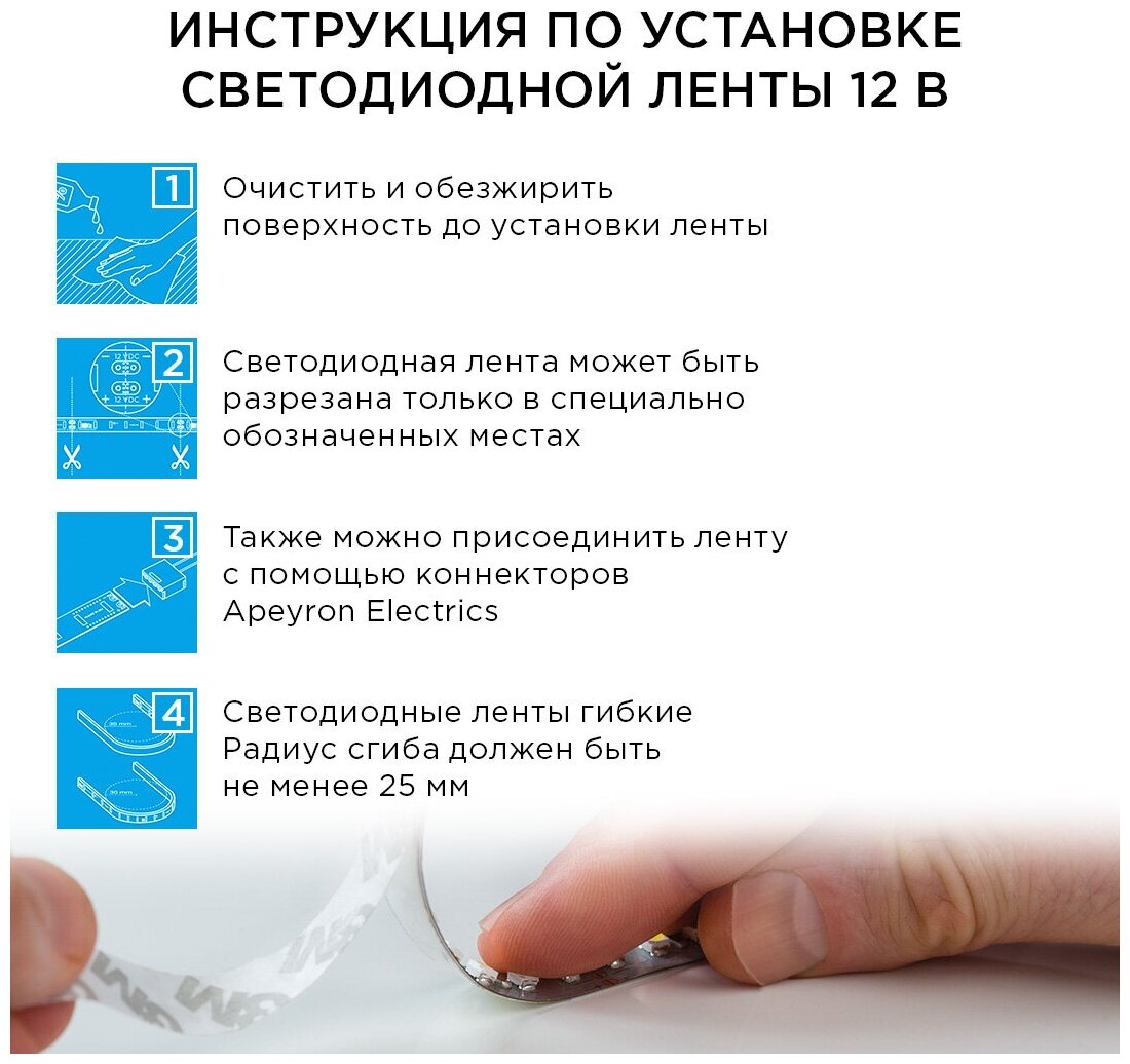 Комплект светодиодной ленты Apeyron 12В 10-15, излучающий световой поток 700 лм/м, обладает теплым цветом свечения с цветовой температурой 3000 К и соответствует стандарту защиты IP20. Длина 5 метров. - фотография № 3