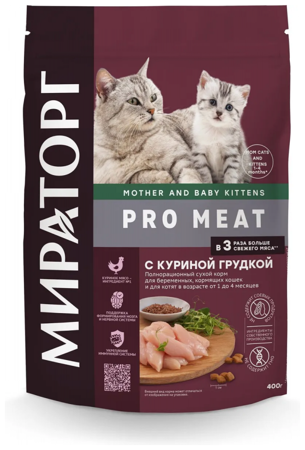 Корм сухой Winner PRO MEAT для беременных и кормящих кошек и для котят, с куриной грудкой, 400г - фотография № 3