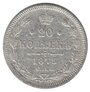 (1875 СПБ НI) Монета Россия-Финдяндия 1875 год 20 копеек Орел D, Ag500, 3.6г, Гурт рубчатый Серебро