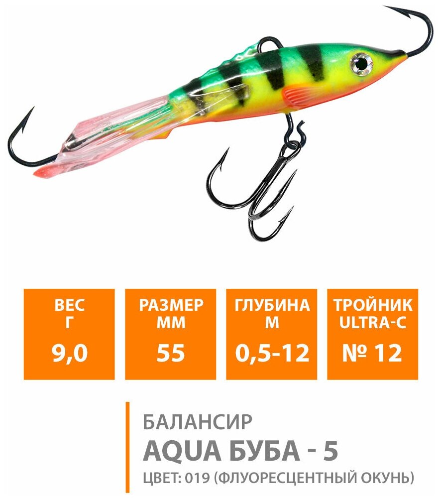 Балансир для зимней рыбалки AQUA Буба-5 55mm 9g цвет 019