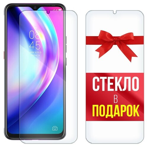 Стекло защитное гибридное для для Tecno Pouvoir 4 + стекло в подарок