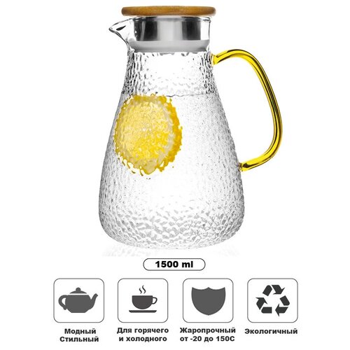 Кувшин стеклянный прозрачный 1500 мл, Formula Tepla, жаропрочный для холодных и горячих напитков, лимонада, для заварки чая