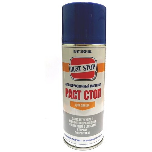 Раст стоп В для днища 400 мл аэрозоль 1040₽