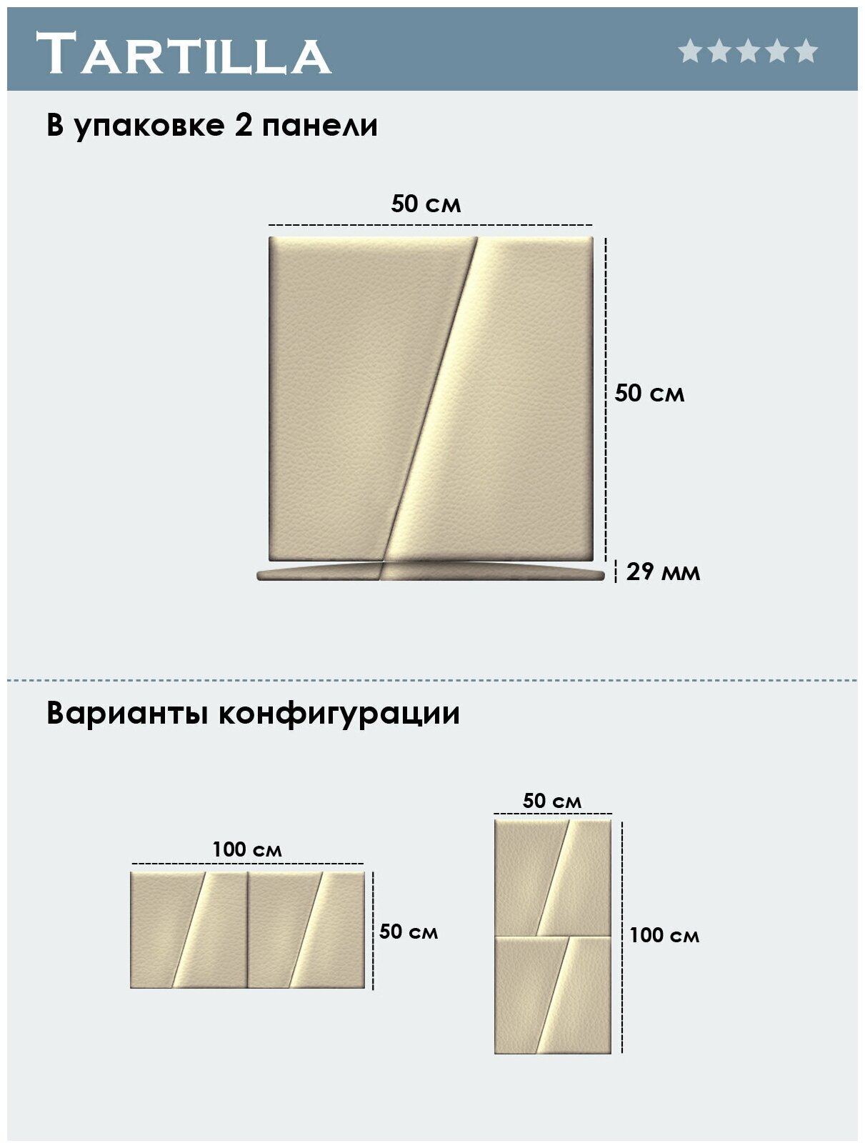 Прикроватная панель Eco Leather Vanilla 50х50DP см 2 шт. - фотография № 3