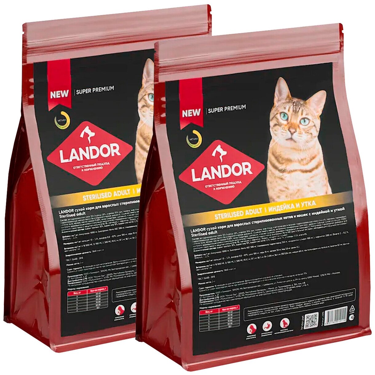 LANDOR CAT ADULT STERILIZED для взрослых кастрированных котов и стерилизованных кошек с индейкой и уткой (2 + 2 кг)