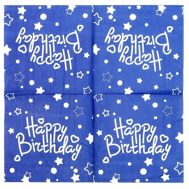 Салфетки бумажные "С Днём Рождения" 33х33 см, набор 20 шт, цвет синий 7330622 - фотография № 2