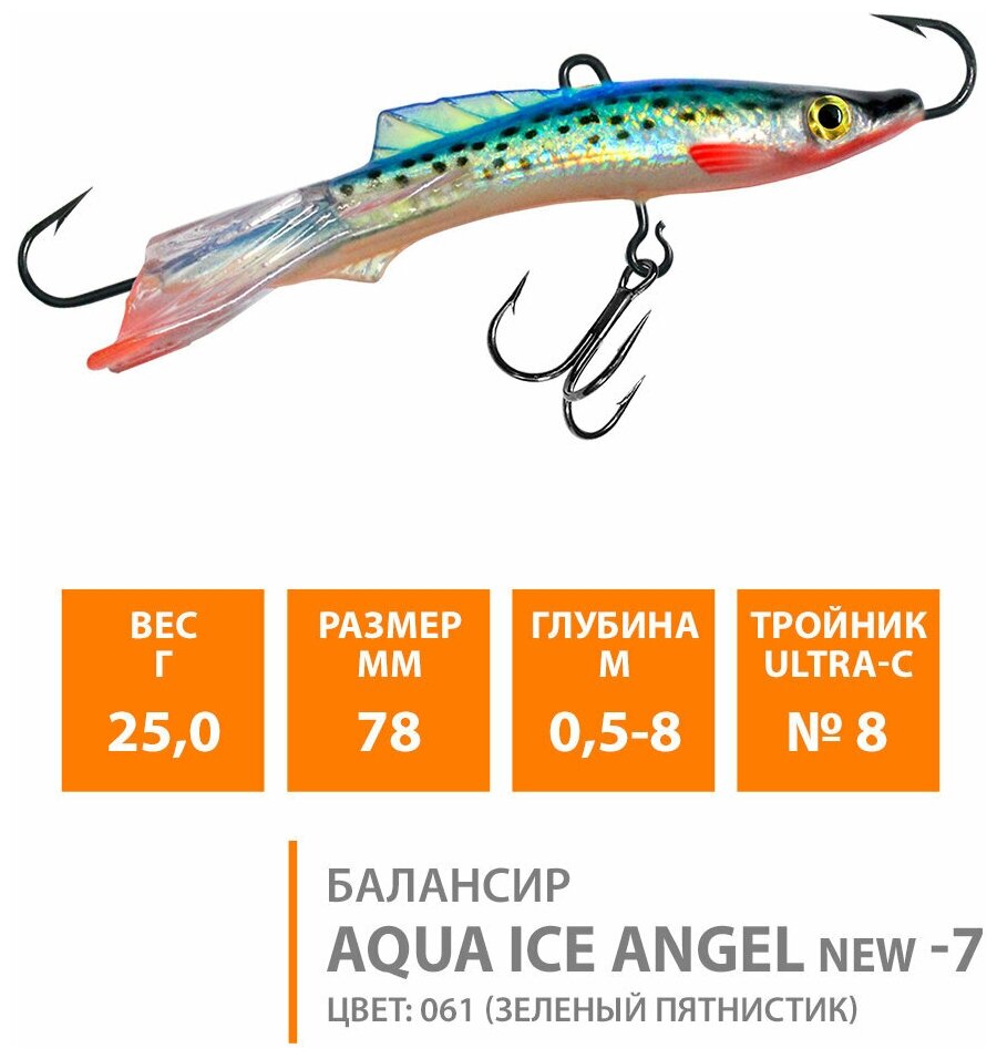 Балансир для зимней рыбалки AQUA Ice Angel-7 78mm 25g цвет 061